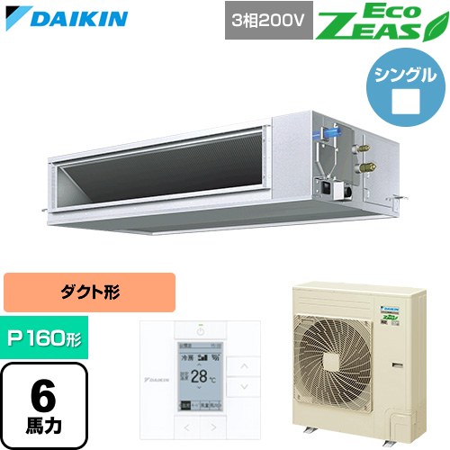 樂天商城 - 【無料3年保証】[SZRM160C] EcoZEAS エコジアス ダイキン 業務用エアコン 天井埋込ダクト形 高静圧タイプ P160形 6馬力相当 【送料無料】【直送 代引・土日祝配送 不可】