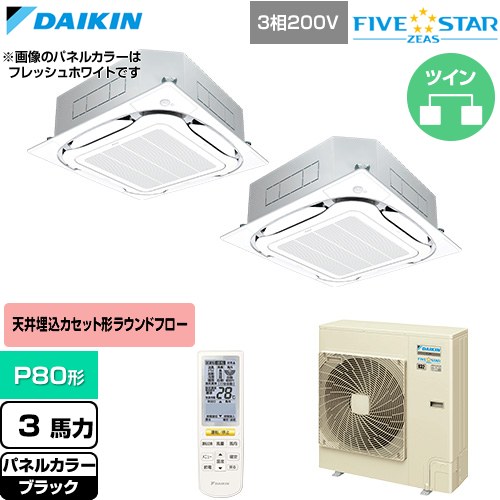 ▼この商品の関連商品はこちら≪CONSTRUCTION-PAIRCON0≫ メーカー希望小売価格はメーカーカタログに基づいて掲載しています【キーワード】天カセ てんかせ スカイエア パッケージエアコン 店舗用エアコン リプレース 店舗 設計 施工 設備 ビル空調 DAIKIN 店舗・オフィスエアコン 買い替え / パッケージエアコン / 【　SSRC80CNTD-K　の後継品　】[T01][D][B300]SSRC80DNTD-K 商品説明シリーズ FIVE STAR ZEAS ファイブスタージアスカラー ブラック仕様・特徴 「猛暑」と「湿度」に強い、省エネフラッグシップモデル天井埋込カセット形S-ラウンドフロー センシングタイプP80形 3馬力相当ツイン三相200VワイヤレスリモコンAPF(通年エネルギー消費効率)：6.5人検知・床温度センサー360°全周吹出し抗菌・防カビフィルターニオイ抑制清潔アルミフィン冷媒チャージレスロングライフフィルター冷媒：R32サイズ 室外機：約1080×940×320mm重量 室外機：約70kg商品構成 業務用エアコン室内機：FHCP40GA×2業務用エアコン室外機：RSRP80DT×1業務用エアコン部材：BYCP160EEK×2　パネル業務用エアコン部材：BRC7L1F×1　ワイヤレスリモコン業務用エアコン部材：KHRP58S211T×1　分岐管発売日 2026年4月旧品番 SSRC80CNTD-K　の後継品　