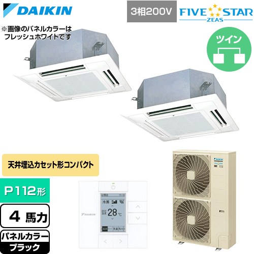 [SSRN112DD-K] FIVE STAR ZEAS ファイブスタージアス ダイキン 業務用エアコン 天井埋込カセット形 マルチフロータイプ ショーカセ P112形 4馬力相当 ブラック 【送料無料】【直送 代引・土日祝配送 不可】