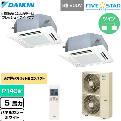 Rakuten - [SSRN140DND-W] FIVE STAR ZEAS ファイブスタージアス ダイキン 業務用エアコン 天井埋込カセット形 マルチフロータイプ ショーカセ P140形 5馬力相当 ホワイト 【送料無料】【直送 代引・土日祝配送 不可】