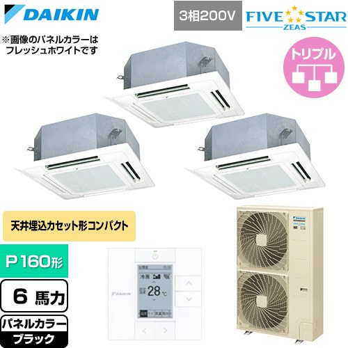 Rakuten - 【無料3年保証】[SSRN160DM-K] FIVE STAR ZEAS ファイブスタージアス ダイキン 業務用エアコン 天井埋込カセット形 マルチフロータイプ ショーカセ P160形 6馬力相当 ブラック 【送料無料】【直送 代引・土日祝配送 不可】