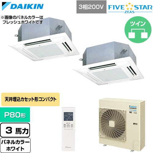 樂天商城 - 【無料3年保証】[SSRN80DNTD-W] FIVE STAR ZEAS ファイブスタージアス ダイキン 業務用エアコン 天井埋込カセット形 マルチフロータイプ ショーカセ P80形 3馬力相当 ホワイト 【送料無料】【直送 代引・土日祝配送 不可】