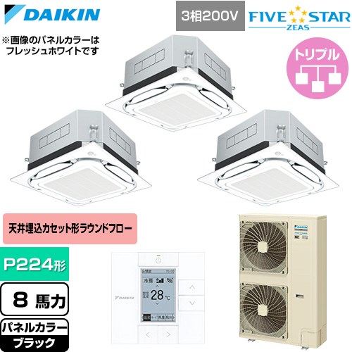 ▼この商品の関連商品はこちら≪CONSTRUCTION-PAIRCON0≫ メーカー希望小売価格はメーカーカタログに基づいて掲載しています【キーワード】天カセ てんかせ スカイエア パッケージエアコン 店舗用エアコン リプレース 店舗 設計 施工 設備 ビル空調 DAIKIN 店舗・オフィスエアコン 買い替え / パッケージエアコン / 【　SSRUC224CM-K　の後継品　】[T01][T][B800]SSRUC224DM-K 商品説明シリーズ FIVE STAR ZEAS ファイブスタージアスカラー ブラック仕様・特徴 「猛暑」と「湿度」に強い、省エネフラッグシップモデル天井埋込カセット形S-ラウンドフロー センシングタイプP224形 8馬力相当トリプル三相200VワイヤードリモコンAPF(通年エネルギー消費効率)：6.1人検知・床温度センサーUVストリーマ除菌360°全周吹出し抗菌・防カビフィルターニオイ抑制清潔アルミフィン冷媒チャージレスロングライフフィルター冷媒：R32サイズ 室外機：約1430×940×320mm重量 室外機：約123kg商品構成 業務用エアコン室内機：FHCP80GA×3業務用エアコン室外機：RSRP224D×1業務用エアコン部材：BYCP160EEK×3　パネル業務用エアコン部材：BRC1G4×1　リモコン業務用エアコン部材：BAEF55D160×3　ストリーマ除菌ユニット業務用エアコン部材：KHRP58S328H×1　分岐管発売日 2026年4月旧品番 SSRUC224CM-K　の後継品　
