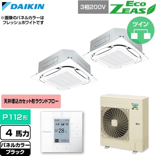 樂天商城 - 【無料3年保証】[SZRC112CD-K] EcoZEAS エコジアス ダイキン 業務用エアコン 天井埋込カセット形S-ラウンドフロー 標準タイプ P112形 4馬力相当 ブラック 【送料無料】【直送 代引・土日祝配送 不可】