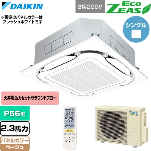 樂天商城 - 【無料3年保証】[SZRC56CNT-C] EcoZEAS エコジアス ダイキン 業務用エアコン 天井埋込カセット形S-ラウンドフロー 標準タイプ P56形 2.3馬力相当 ベージュ 【送料無料】【直送 代引・土日祝配送 不可】