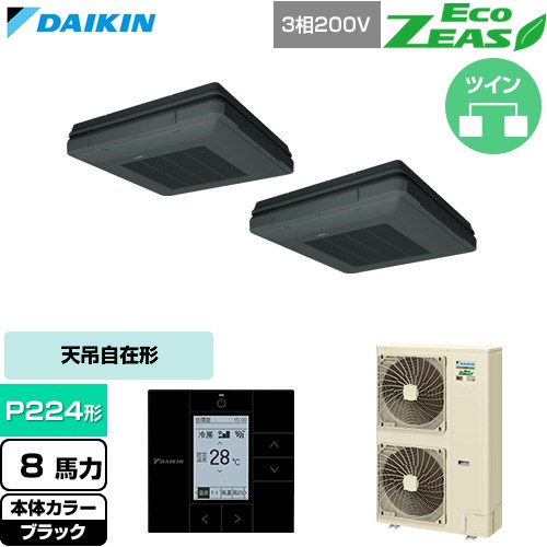 樂天商城 - 【無料3年保証】[SZRU224CD-K] EcoZEAS エコジアス ダイキン 業務用エアコン 天吊自在形 ワンダ風流 標準タイプ P224形 8馬力相当 ブラック 【送料無料】【直送 代引・土日祝配送 不可】