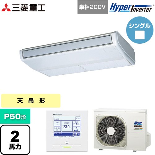 【無料3年保証】[FDEV506HK6S] HYPER INVERTER 三菱重工 業務用エアコン 天吊形 FDEシリーズ P50形 2馬力相当 ブラスターホワイト 【送料無料】【直送 代引・土日祝配送 不可】