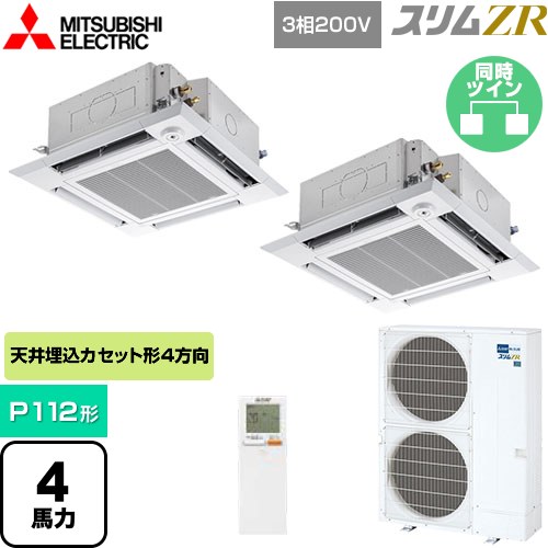 [PLZX-ZRMP112HLF5] スリムZR 三菱電機 業務用エアコン 4方向天井カセット形 i-スクエアタイプ P112形 4馬力 クリアホワイト 【送料無料】【メーカー直送品】【代引・土日祝配送 不可】