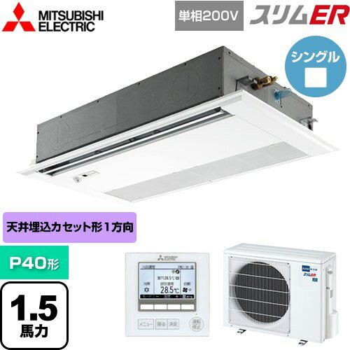[PMZ-ERMP40SFE5] ER ɩŵ ̳ѥ 1ŷ楫åȷ P40 1.5 ԥ奢ۥ磻 ̵...