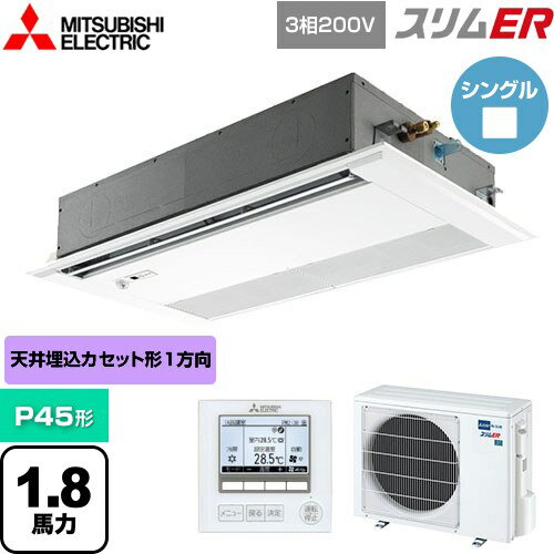 [PMZ-ERMP45FE5] ER ɩŵ ̳ѥ 1ŷ楫åȷ P45 1.8 ԥ奢ۥ磻 ̵...