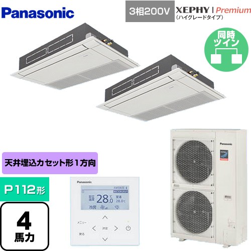 [PA-P112D7GDNB] XEPHY Premium（ハイグレードタイプ） パナソニック 業務用エアコン 高天井用1方向天井カセット形 P112形 4馬力相当 ホワイト 【送料無料】【メーカー直送品】【代引・土日祝配送 不可】