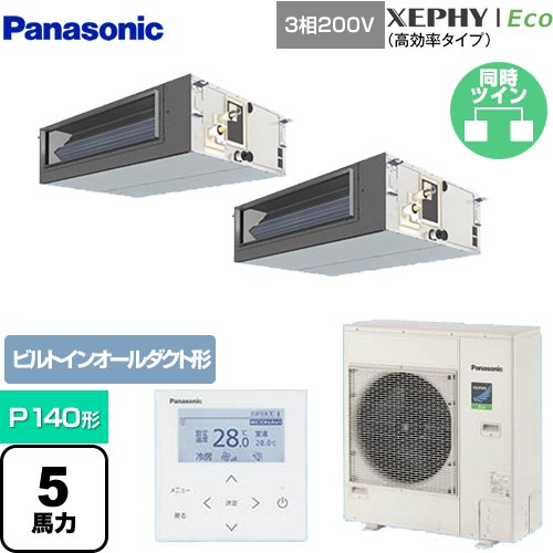 [PA-P140FE7HDNB] XEPHY Eco（高効率タイプ） パナソニック 業務用エアコン ビルトインオールダクト形 P140形 5馬力相当 【送料無料】【メーカー直送品】【代引・土日祝配送 不可】