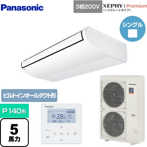 [PA-P140T7GNB] XEPHY Premium（ハイグレードタイプ） パナソニック 業務用エアコン 天井吊形 P140形 5馬力相当 ホワイト 【送料無料】【メーカー直送品】【代引・土日祝配送 不可】