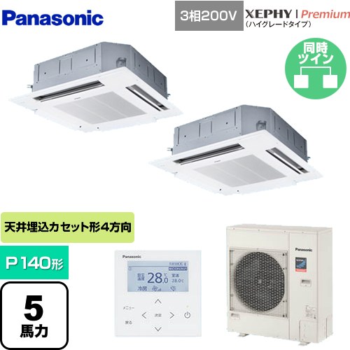 [PA-P140U7GDNB] XEPHY Premium（ハイグレードタイプ） パナソニック 業務用エアコン 4方向天井カセット形 P140形 5馬力相当 ホワイト 【送料無料】【メーカー直送品】【代引・土日祝配送 不可】