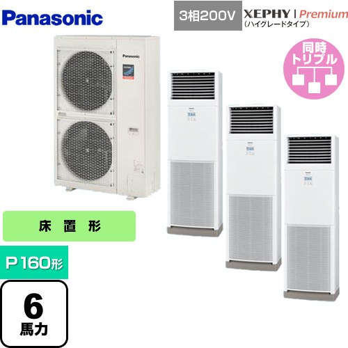 [PA-P160B7GTNB] XEPHY Premium（ハイグレードタイプ） パナソニック 業務用エアコン 床置形 P160形 6馬力相当 ホワイト 【送料無料】【メーカー直送品】【代引・土日祝配送 不可】