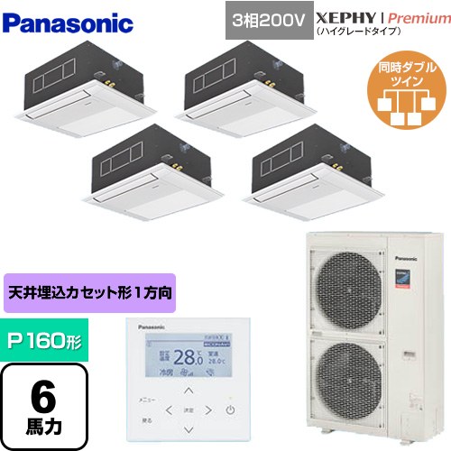 [PA-P160DM7GVNB] XEPHY Premium（ハイグレードタイプ） パナソニック 業務用エアコン 1方向天井カセット形 P160形 6馬力相当 ホワイト 【送料無料】【メーカー直送品】【代引・土日祝配送 不可】