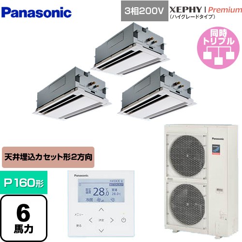 [PA-P160L7GTNB] XEPHY Premium（ハイグレードタイプ） パナソニック 業務用エアコン 2方向天井カセット形 P160形 6馬力相当 ホワイト 【送料無料】【メーカー直送品】【代引・土日祝配送 不可】