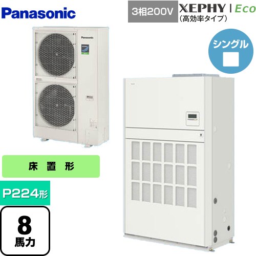 [PA-P224BD7HNB] XEPHY Eco（高効率タイプ） パナソニック 業務用エアコン 床置形（ダクト形） P224形 8馬力相当 ホワイト 【送料無料】【メーカー直送品】【代引・土日祝配送 不可】
