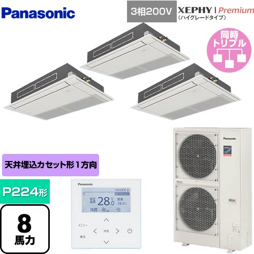 [PA-P224D7GTNB] XEPHY Premium（ハイグレードタイプ） パナソニック 業務用エアコン 高天井用1方向天井カセット形 P224形 8馬力相当 ホワイト 【送料無料】【メーカー直送品】【代引・土日祝配送 不可】