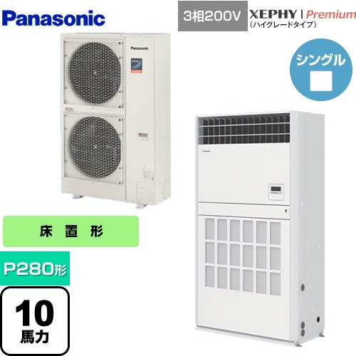 [PA-P280B7GNB] XEPHY Premium（ハイグレードタイプ） パナソニック 業務用エアコン 床置形（プレナム形） P280形 10馬力相当 ホワイト 【送料無料】【メーカー直送品】【代引・土日祝配送 不可】