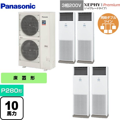 [PA-P280B7GVNB] XEPHY Premium（ハイグレードタイプ） パナソニック 業務用エアコン 床置形 P280形 10馬力相当 ホワイト 【送料無料】【メーカー直送品】【代引・土日祝配送 不可】