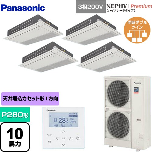 [PA-P280D7GVNB] XEPHY Premium（ハイグレードタイプ） パナソニック 業務用エアコン 高天井用1方向天井カセット形 P280形 10馬力相当 ホワイト 【送料無料】【メーカー直送品】【代引・土日祝配送 不可】