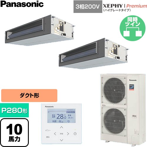 ▼この商品の関連商品はこちら≪CONSTRUCTION-PAIRCON0≫ メーカー希望小売価格はメーカーカタログに基づいて掲載しています【キーワード】ビルトイン / ダクト形業務用空調 Panasonic オフィス・ゼフィー / パッケージエアコン / 【　PA-P280FE7GDNB　の後継品　】[T09][D][B1000]PA-P280FE7GDNC 商品説明シリーズ XEPHY Premium（ハイグレードタイプ）仕様・特徴 高い機外静圧で広がるダクト設計自由度ビルトインオールダクト形P280形 10馬力相当同時ツイン三相200VワイヤードリモコンAPF(通年エネルギー消費効率)：5標準タイプ※エコナビ非対応パッケージエアコンナノイーX冷暖自動切換冷媒チャージレスドレンポンプ冷媒：R32サイズ 室外機(高さ・幅・奥行)：1500×980×370(+80)mm※( )内は配管カバー、据付金具を含む重量 室外機質量：119kg商品構成 業務用エアコン室内機：CS-P140FE7C×2業務用エアコン室外機：CU-P280G7C×1業務用エアコン部材：CZ-10RT5C×1　リモコン業務用エアコン部材：CZ-300BK2×1　分岐管発売日 2026年4月旧品番 PA-P280FE7GDNB　の後継品　