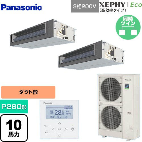 樂天商城 - [PA-P280FE7HDNBC] XEPHY Eco（高効率タイプ） パナソニック 業務用エアコン ビルトインオールダクト形 P280形 10馬力相当 【送料無料】【直送 代引・土日祝配送 不可】
