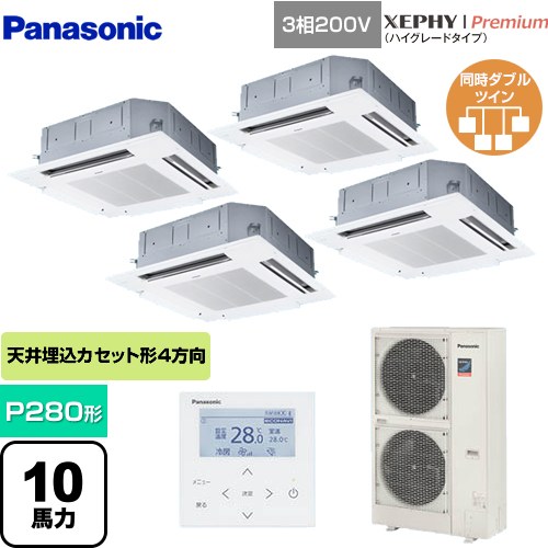 [PA-P280U7GVNB] XEPHY Premium（ハイグレードタイプ） パナソニック 業務用エアコン 4方向天井カセット形 P280形 10馬力相当 ホワイト 【送料無料】【メーカー直送品】【代引・土日祝配送 不可】