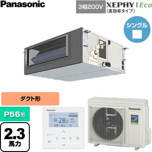 ▼この商品の関連商品はこちら≪CONSTRUCTION-PAIRCON0≫ メーカー希望小売価格はメーカーカタログに基づいて掲載しています【キーワード】ビルトイン オールダクト ビル空調 マルチエアコン リプレース オフィス・店舗用エアコン業務用空調 Panasonic オフィス・ゼフィー / パッケージエアコン / 【　PA-P56FE7HNB　の後継品　】[T09][S][B230]PA-P56FE7HNC 商品説明シリーズ XEPHY Eco（高効率タイプ）仕様・特徴 高い機外静圧で広がるダクト設計自由度ビルトインオールダクト形P56形 2.3馬力相当シングル三相200VワイヤードリモコンAPF(通年エネルギー消費効率)：5.3標準タイプ※エコナビ非対応パッケージエアコン冷暖自動切換冷媒チャージレス冷媒：R32サイズ 室外機(高さ・幅・奥行)：630×799(+91)×299(+64)mm※( )内は配管カバー、据付金具を含む重量 室外機質量：39kg商品構成 業務用エアコン室内機：CS-P56FE7C×1業務用エアコン室外機：CU-P56H7C×1業務用エアコン部材：CZ-10RT5C×1　リモコン発売日 2026年4月旧品番 PA-P56FE7HNB　の後継品　