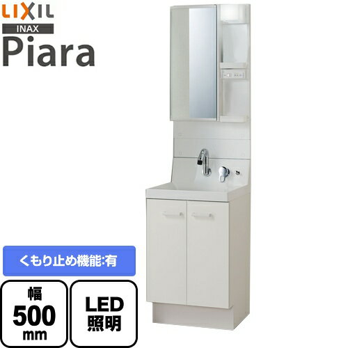 [AR3N-505SY-VP1H+MAR3-501TXJU] LIXIL 洗面化粧台 ピアラ Piara 扉タイプ 間口：500mm くもり止めコート有 1面鏡 電球型LED 鏡裏収納付 扉カラー：ホワイト 【送料無料】【メーカー直送品】【代引・土日祝配送・時間指定 不可】(4)