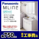 【工事費込セット（商品＋基本工事）】[GQM75KSCW--GQM75K3SMK]パナソニック エムライン　MLine シングルレバーシャワー混合水栓 間口：750mm/75cm ミラー3面鏡（三面鏡） （くもりシャット付） 洗面台 収納扉【電源コード別売】