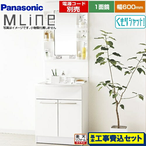 ڳŷեǧ꾦ʡۡڹåȡʾʡܴܹˡ[GQM60KSCW+GQM060DSUAT] ѥʥ˥å ̲ 600mm 饤...