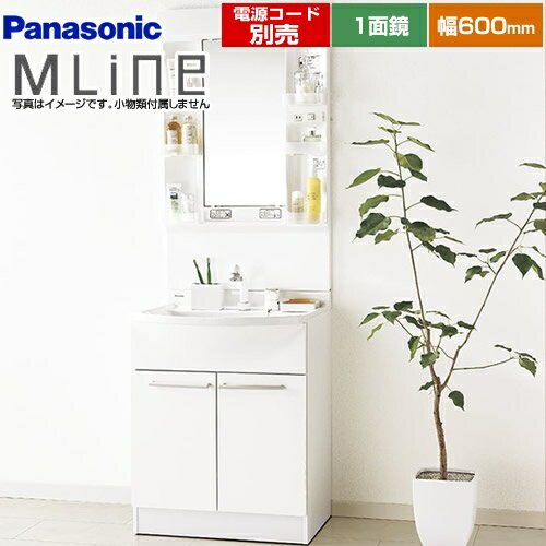 [GQM60KSCW+GQM060DNUAT] パナソニック 洗面化粧台 幅600mm エムライン MLine 1面鏡（LED） エコカチットなし ホワイト 電源コード別売 【送料無料】
