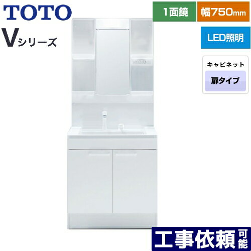 樂天商城 - [LDPB075BAGEN2A+LMPB075A1GDG1G] Vシリーズ TOTO 洗面化粧台 一面鏡 1面鏡（高さ1900mm対応） 幅75cm LED エコミラーなし 2枚扉タイプ 扉カラー：ホワイト 【送料無料】