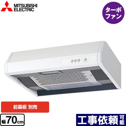 [V-317K7] 浅形 標準タイプ 三菱 レンジフード ターボファン 幅70cm ホワイト 幕板別売 【送料無料】