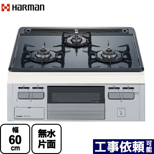 [DG32T2VQ1SV-13A] Metal Top メタルトップシリーズ ハーマン ビルトインコンロ 幅60cm シルバーフェイス ダブル高火力 グレーホーロートップ 【送料無料】【都市ガス】