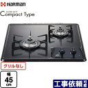 メーカー希望小売価格はメーカーカタログに基づいて掲載しています【キーワード】本体のみ / コンパクトシリーズ / 45cmDC2025SQ1-13A 商品説明シリーズ Compact Type コンパクトタイプカラー グレー仕様・特徴 グリルレス幅45cm2口タイプホーロートップ上面操作スノーブラックホーロー高温炒め：左バーナー電源：乾電池（単1・1.5V×2個）焦げつき自動消火機能調理油過熱防止装置（全バーナー）コンロ消し忘れ消火機能（120分）早切れ防止機能（前バーナー）立消え安全装置（全バーナー）サイズ 高さ187.5×幅403（トッププレート部445）×奥行506mm重量 7.5kg