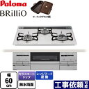 ▼この商品の関連商品はこちら ラ・クック　サングリアレッド　≪PGD-30R≫ ラ・クック グランポット　≪PGDA-42BM≫ 取っ手つきクッキングプレート　≪PBP-2≫ メーカー希望小売価格はメーカーカタログに基づいて掲載しています【キーワード】ラクック対応（別売品） 両面焼き水なしグリル 水なし両面焼グリル / 調理機器 / ガスコンロ / ビルトインガスコンロ / 本体のみ / ブリリオ / 60cm 【　PD-721WS-60CV　の後継品　】PD-732WS-60CV-13A 商品説明シリーズ Brillio ブリリオ カラー ティアラシルバー仕様・特徴 幅60cmレンジフード連動ハイパーガラスコートトップシャインシルバーホーローゴトクキッチンの華になる。きらめき大人コンロ無水両面焼きグリルダブル強火力（左右強化力）すっきりフレームトップ※グリル排気口サイズ560×71mmヒートカットトップツインシールドすっきりクリーンゴトク※フェイスパネルは樹脂製です。オートメニュー機能コンロ調理タイマー温度キープ機能煮込み機能自動炊飯機能湯沸し機能高温炒め機能グリル調理タイマー遠赤外線グリルワイドグリルあんしんモード低荷重温度センサー付属品ラ・クックグラン同梱（トリュフブラウン）発売日 2022年7月 後継モデルを詳しく見る＞＞