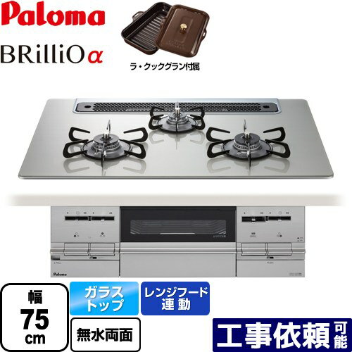 ڸʤǤνв٤ˤʤ礬ޤ[PD-732WS-75GH-LPG] Brillio  ֥ꥪե ѥ ӥȥ󥳥...