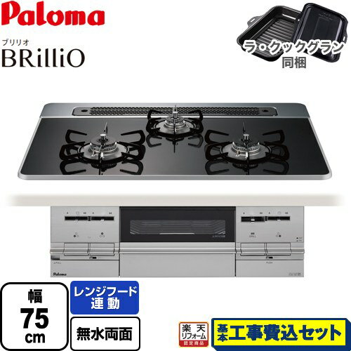 ڳŷեǧ꾦ʡۡڹåȡʾʡܴܹˡ [PD-733WS-75CK-13A] Brillio ֥ꥪ ѥ ӥȥ󥳥 75cm ꥢѡ֥å 顦åʥ֥åƱ Իԥ