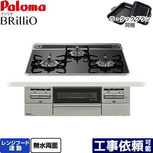 [PD-743WS-60CK-LPG] Brillio ֥ꥪ ѥ ӥȥ󥳥 ֥³б 60cm 󥸥աϢư ϥѡ饹...