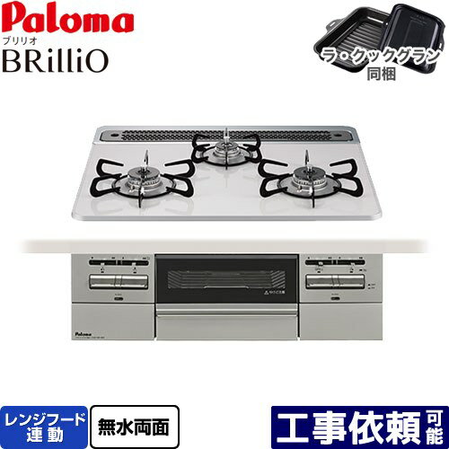[PD-743WS-60CV-13A] Brillio ֥ꥪ ѥ ӥȥ󥳥 ֥³б 60cm 󥸥աϢư ϥѡ饹...