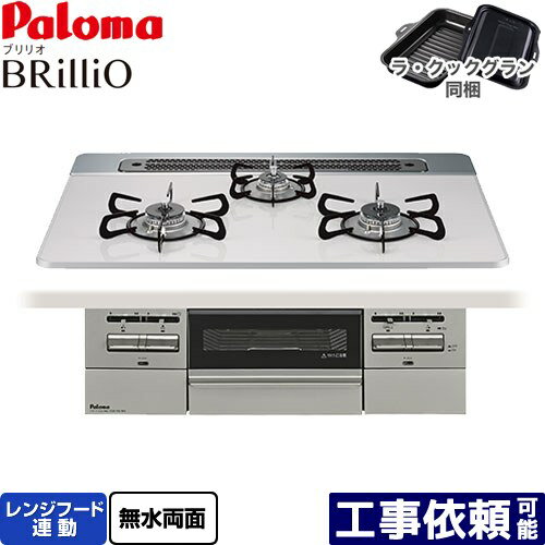 [PD-743WS-75CV-LPG] Brillio ֥ꥪ ѥ ӥȥ󥳥 ֥³б 75cm 󥸥աϢư ϥѡ饹...