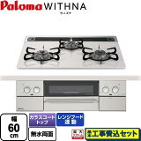 ڳŷեǧ꾦ʡۡڹåȡʾʡܴܹˡ [PD-819WS-60CV-13A] WITHNA  ѥ ӥȥ󥳥 60cm ƥ饷С Իԥ