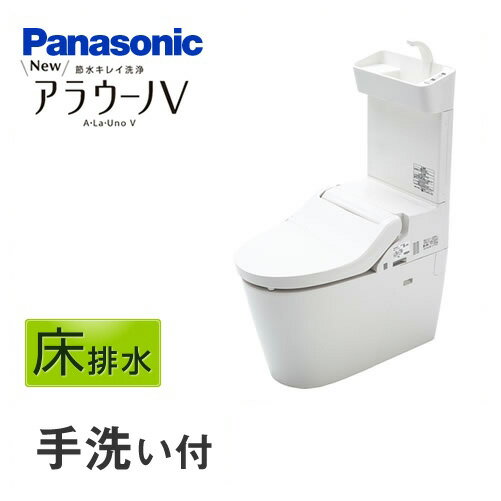 パナソニック　トイレNEWアラウーノV3Dツイスター水流節水きれい洗浄トイレ床排水120mm・200mmV専用トワレ新S5手洗いあり便器本体：CH3010WST×1配管セット：CH301F×1温水洗浄便座：CH325WS×1　V専用トワレ新S5アラウーノVシリーズの配送について便器部・便座・配管セットは別箱にて配送されます。予めご了承ください。 メーカー希望小売価格はメーカーカタログに基づいて掲載していますXCH3015WST