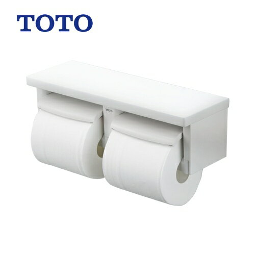 YH650-NW1 TOTOトイレオプション品棚付二連紙巻器紙巻器トイレアクセサリー芯あり対応使用 ペーパー:幅105〜114