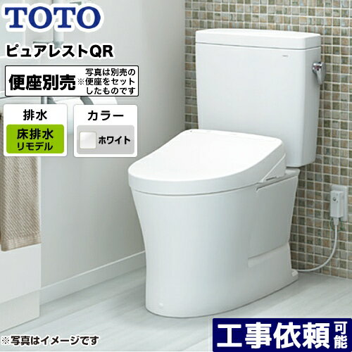 ピュアレストQR[CS232BM--SH232BA-NW1] TOTO 