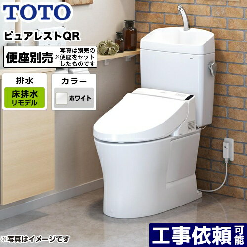 【在庫あり】ピュアレストQR[CS232BM--