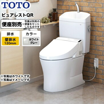 [CS232BP--SH233BA-NG2] TOTO トイレ 組み合わせ便器（ウォシュレット別売） 排水心：120mm ピュアレストQR 一般地 手洗あり ホワイトグレー 【送料無料】